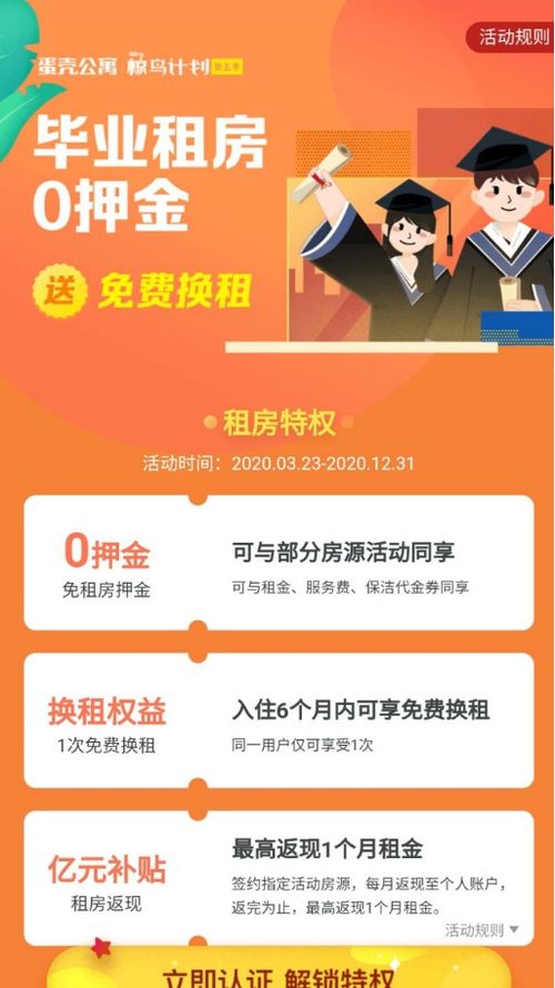 【毕业生求职攻略】如何在招聘市场中保护自己的权益？