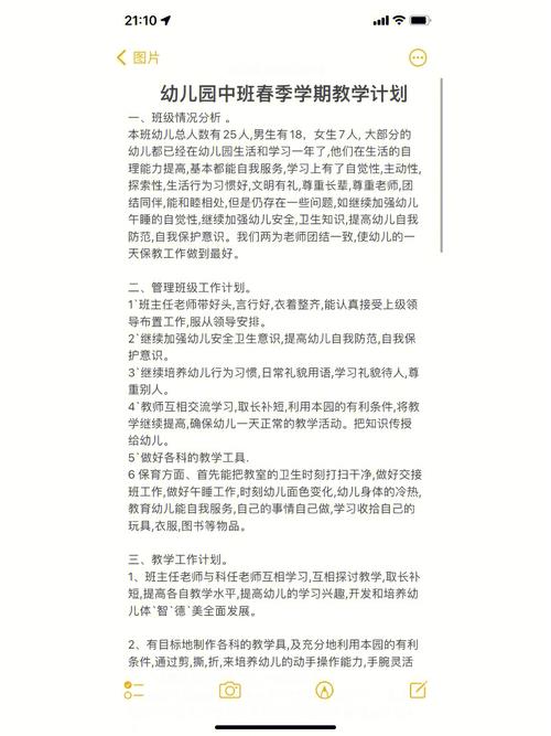 关于幼儿园中班学期计划的讨论邀请

亲爱的同事们，

我希望这封邮件找到你们都处于愉快的时光中。随着新学期的临近，我们即将迎来充满活力和探索的幼儿园中班孩子们。为了确保我们能够为他们提供一个既富有挑战性又充满乐趣的学习环境，我想邀请大家参与一个关于中班学期计划的讨论会议。

在这次会议中，我们将共同探讨以下几个关键点

1.**课程