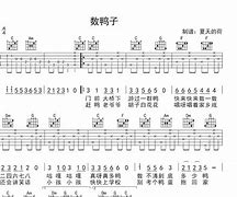 数鸭子儿歌歌词背后的数学启蒙秘密