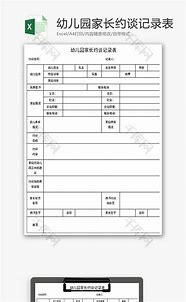 家园联系记录100篇简短