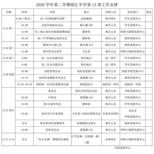 中班第二学期计划