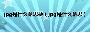 “是什么意思”在语言学中的解析