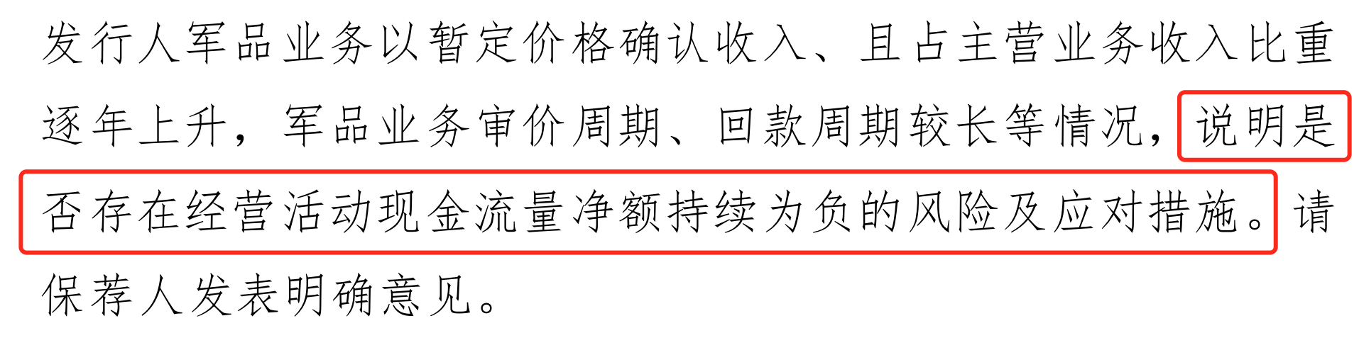 过会超过一年半至今未提交注册，博华科技又“踩雷”造假会计师中止IPO