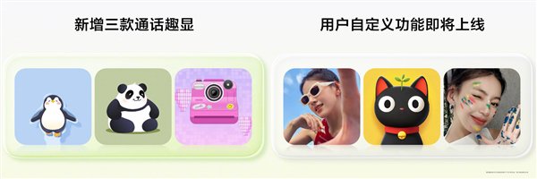 华为nova Flip新增3款Call-emoji样式：支持用户自定义